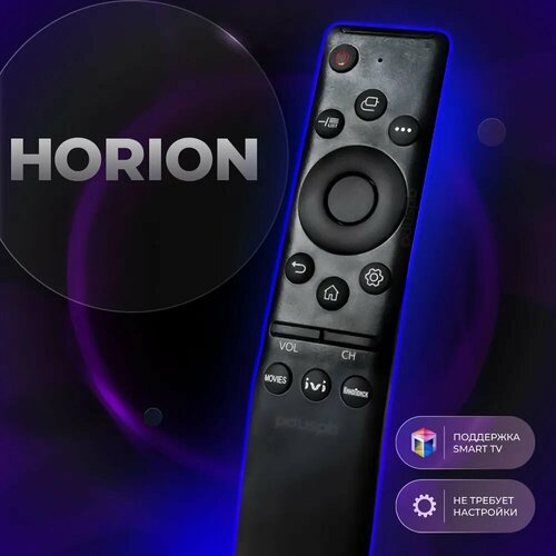 Универсальный пульт ду Horion Smart TV для телевизора Хорион Смарт ТВ / AKB75095313 с кнопкой IVI универсальный пульт ду horion smart tv для телевизора хорион смарт тв akb75095314 с кнопкой ivi