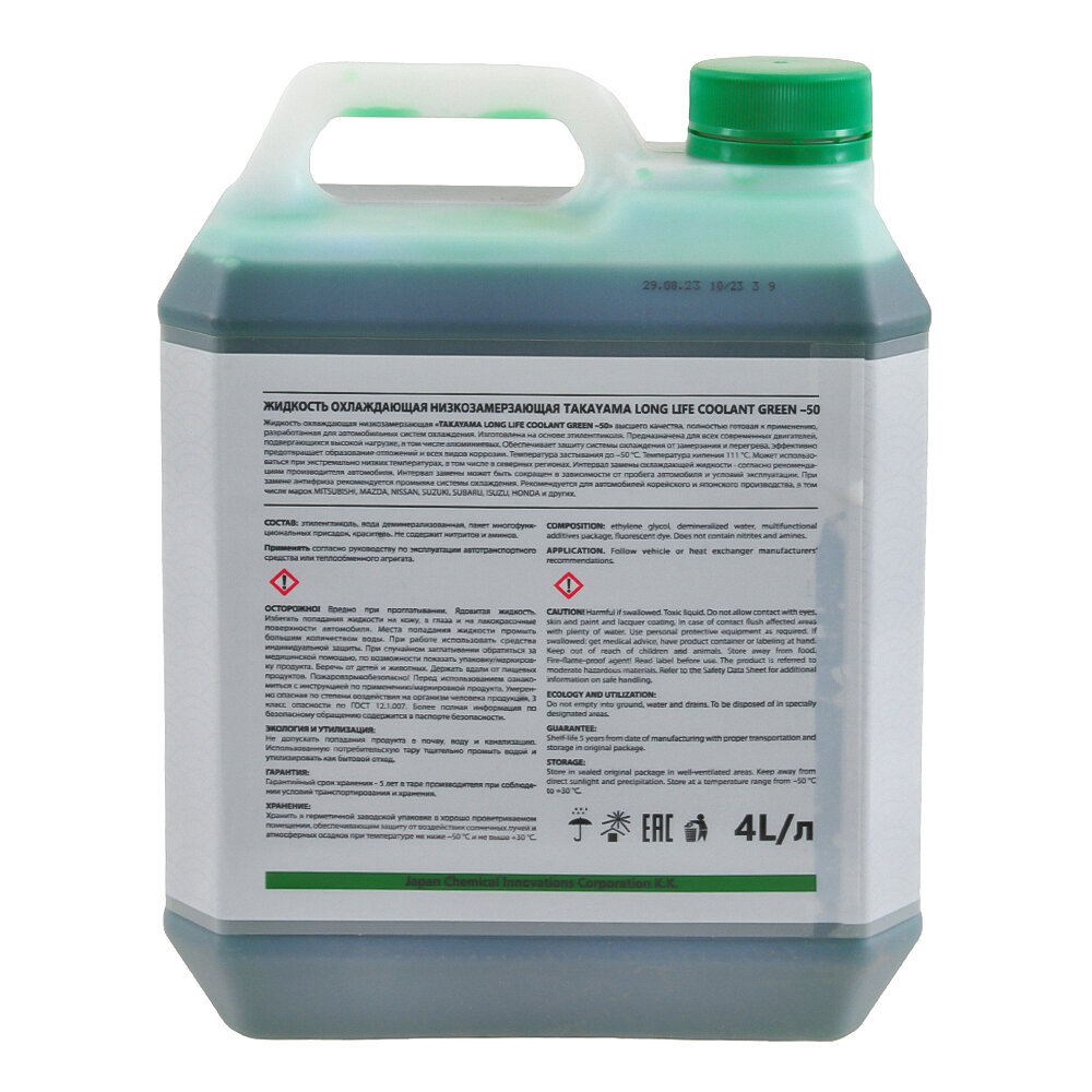 Антифриз TAKAYAMA LONG LIFE COOLANT зеленый 4 л 700504