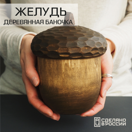 Деревянная шкатулка-баночка 