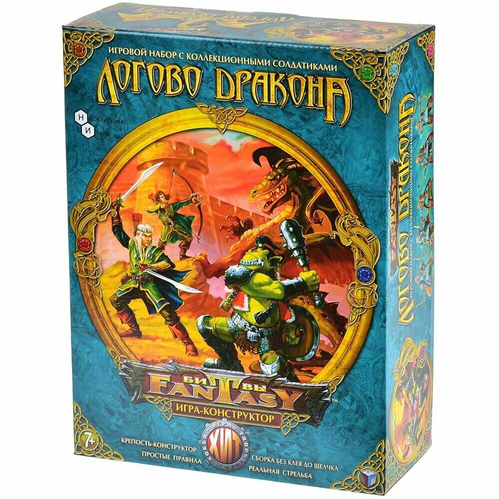 Битвы Fantasy: Логово дракона ТЕХНОЛОГ - фото №11