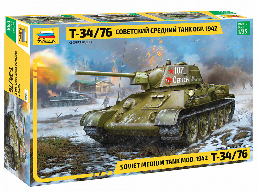 Советский средний танк Т-34/76, обр. 1942 г.