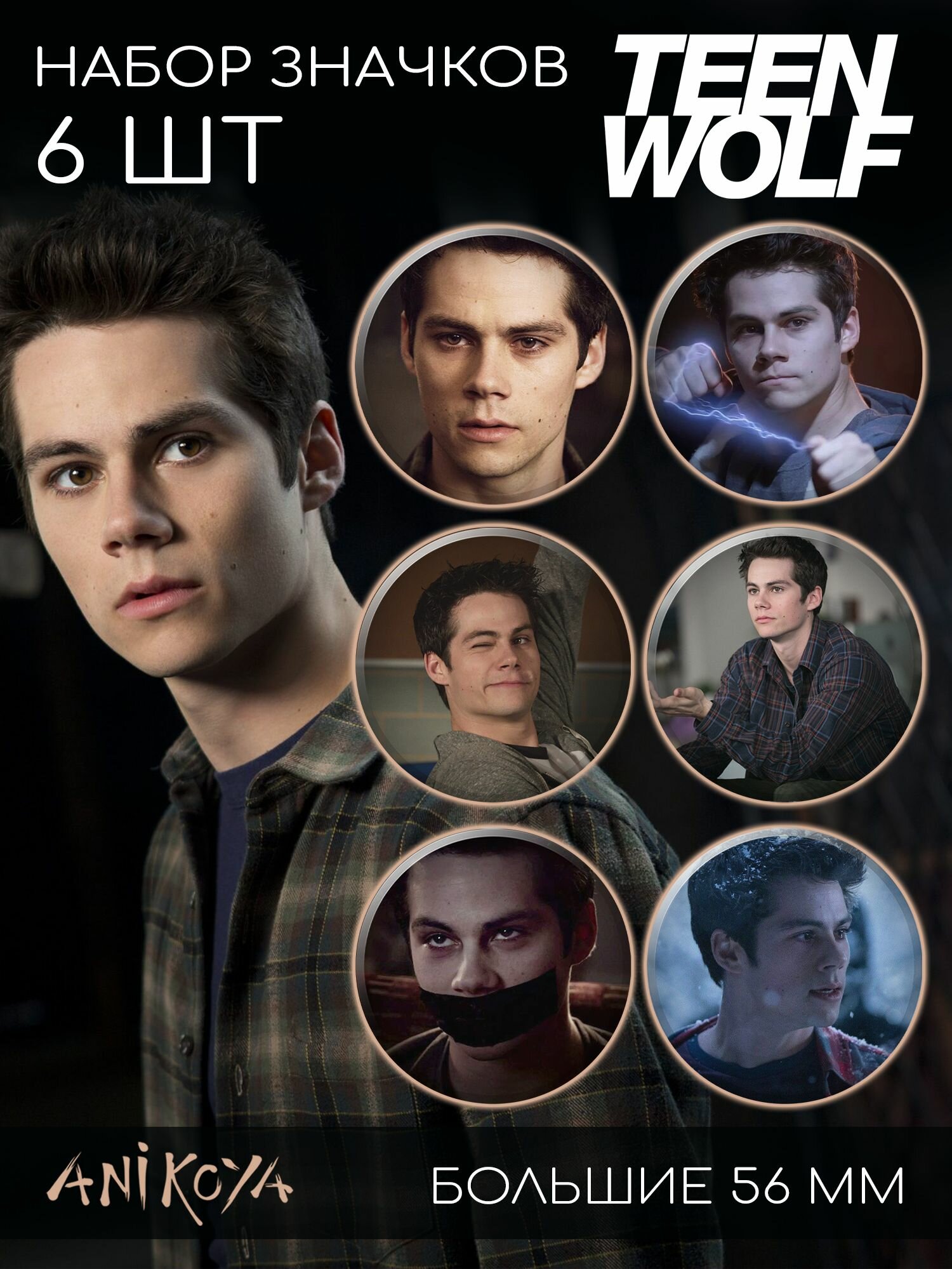 Комплект значков AniKoya 