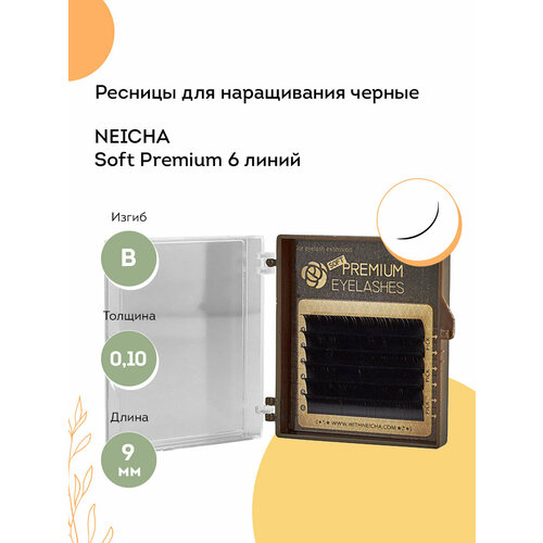 NEICHA Ресницы для наращивания черные Soft Premium MINI 6 линий B 0,10 9 мм