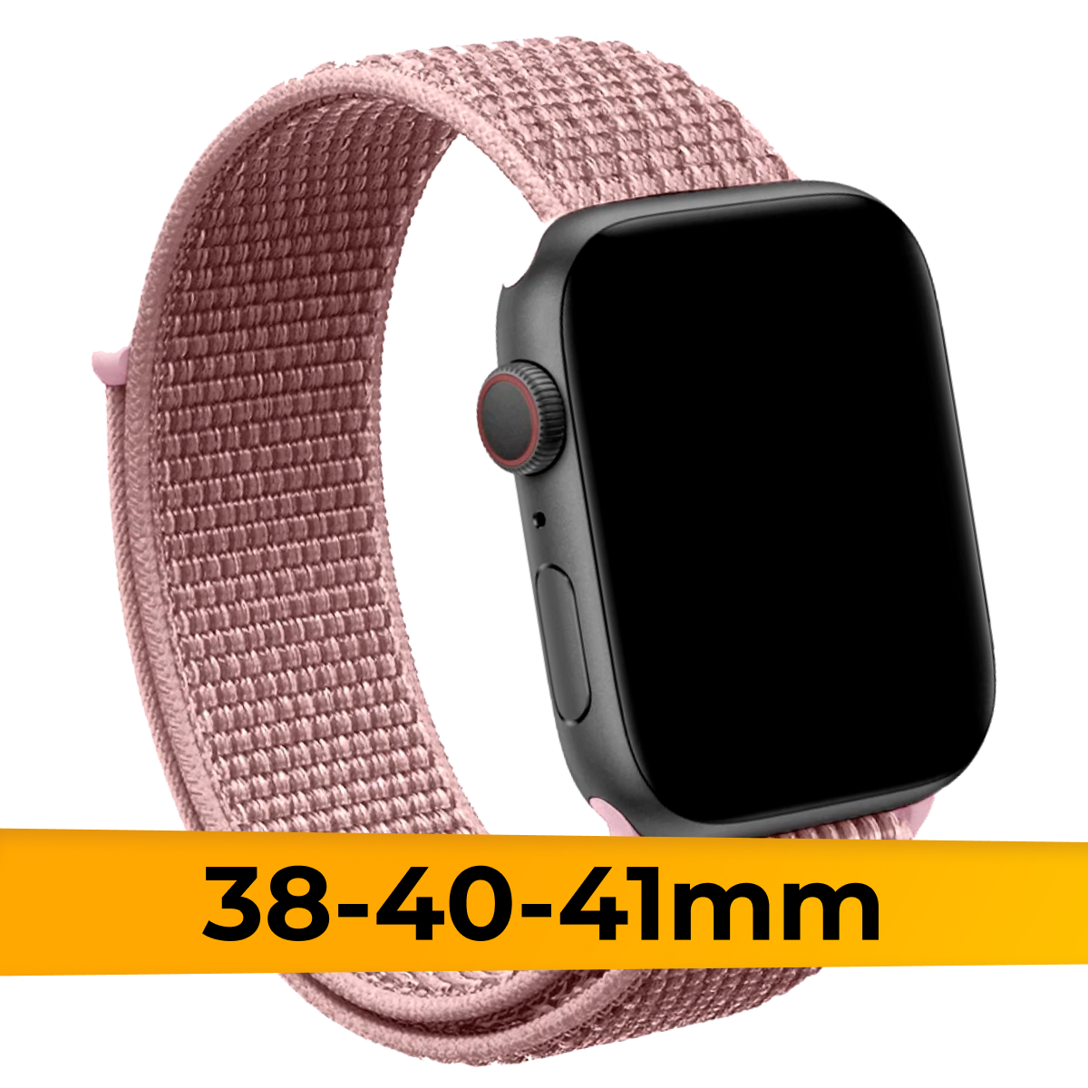 Нейлоновый ремешок для смарт часов Apple Watch 38-40-41mm / Эластичный браслет для Эпл Вотч 1-9 и SE / Сменный тканевый ремешок / Розовый