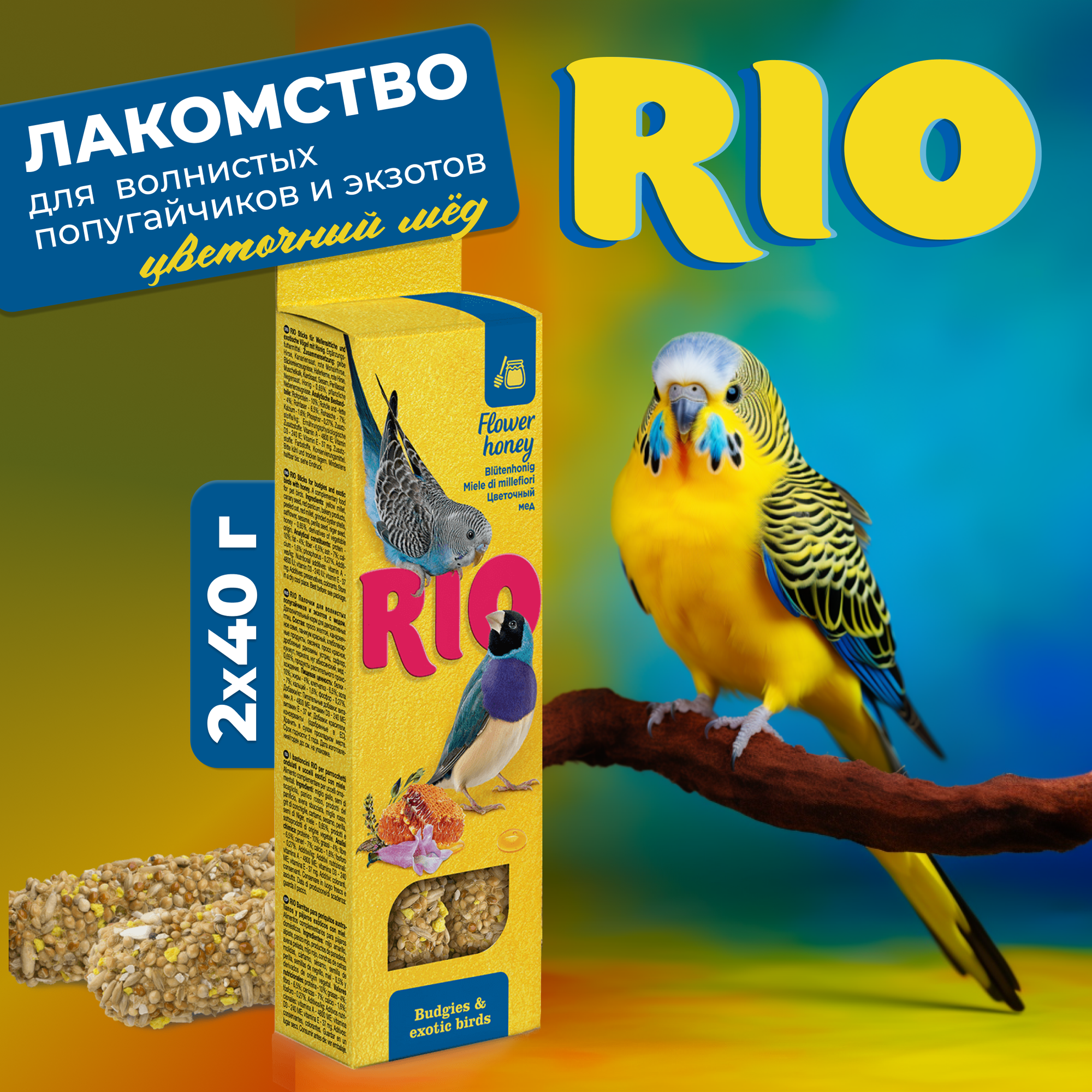 Лакомство для птиц RIO - фото №16