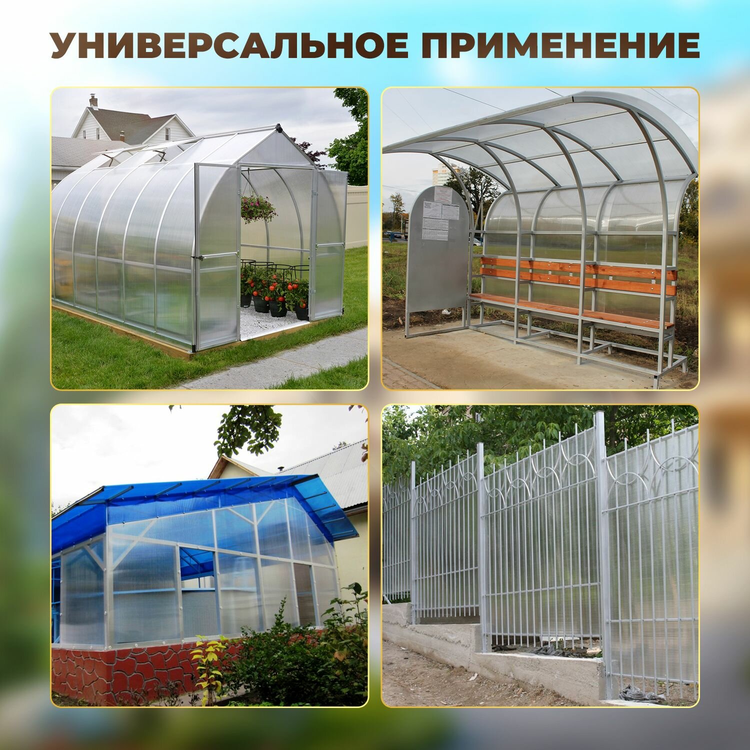 Поликарбонат Премиум Поликарбонат прозрачный, Royalplast, 10 мм, 12 метров, 1 лист