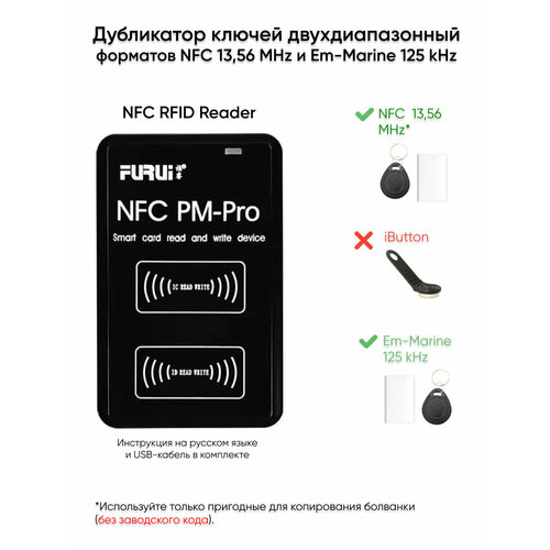 nfc считыватель usb бесконтактный смарт ic карта и записывающее устройство rifd копировальный дубликатор acr1251u Дубликатор домофонных ключей двухдиапазонный