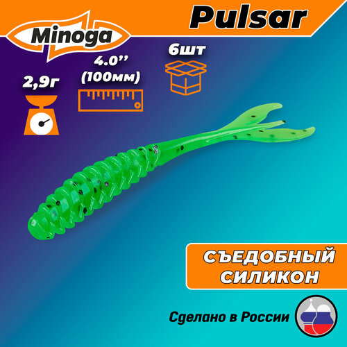 Силиконовая приманка PULSAR 4,0