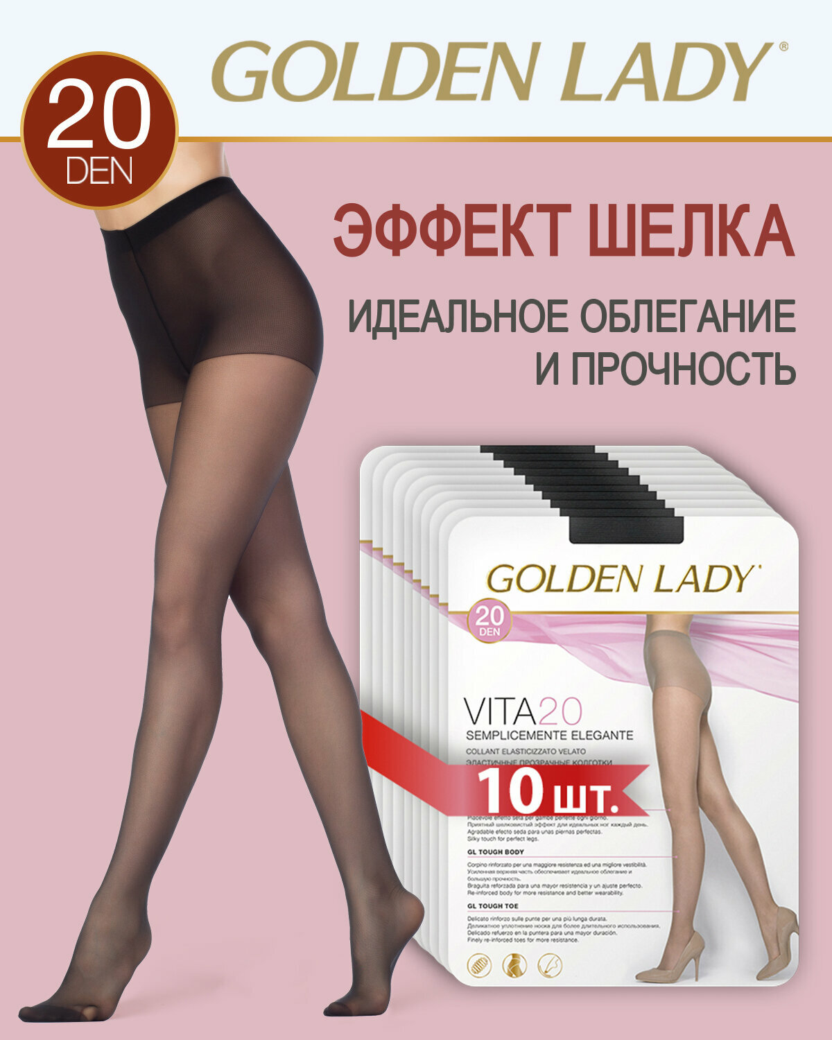 Колготки Golden Lady