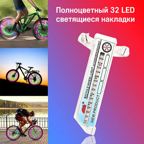 фото Светодиодный фонарь для велосипедных спиц ankric