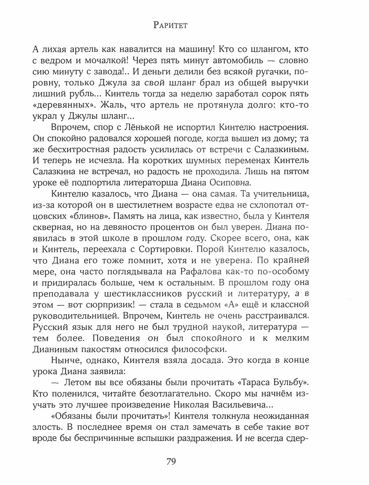 Иллюстрированная библиотека фантастики и приключений. Бронзовый мальчик - фото №3