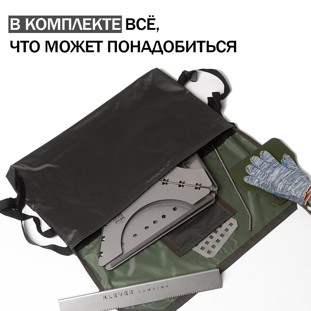 Костровая чаша складная, очаг для костра KleverCamping, нержавейка AISI 304 (Сумка - переноска для дров) — фото 13
