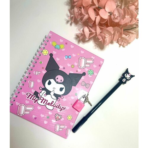 Набор блокнот для девочек KUROMI розовый с ручкой 18*13 см на замочке