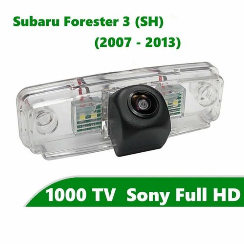 Камера заднего вида Full HD CCD для Subaru Forester 3 (SH) (2007 - 2013)