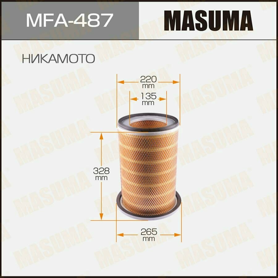 MASUMA MFA487 MFA-487_фильтр воздушный!\ Mitsubishi Fuso