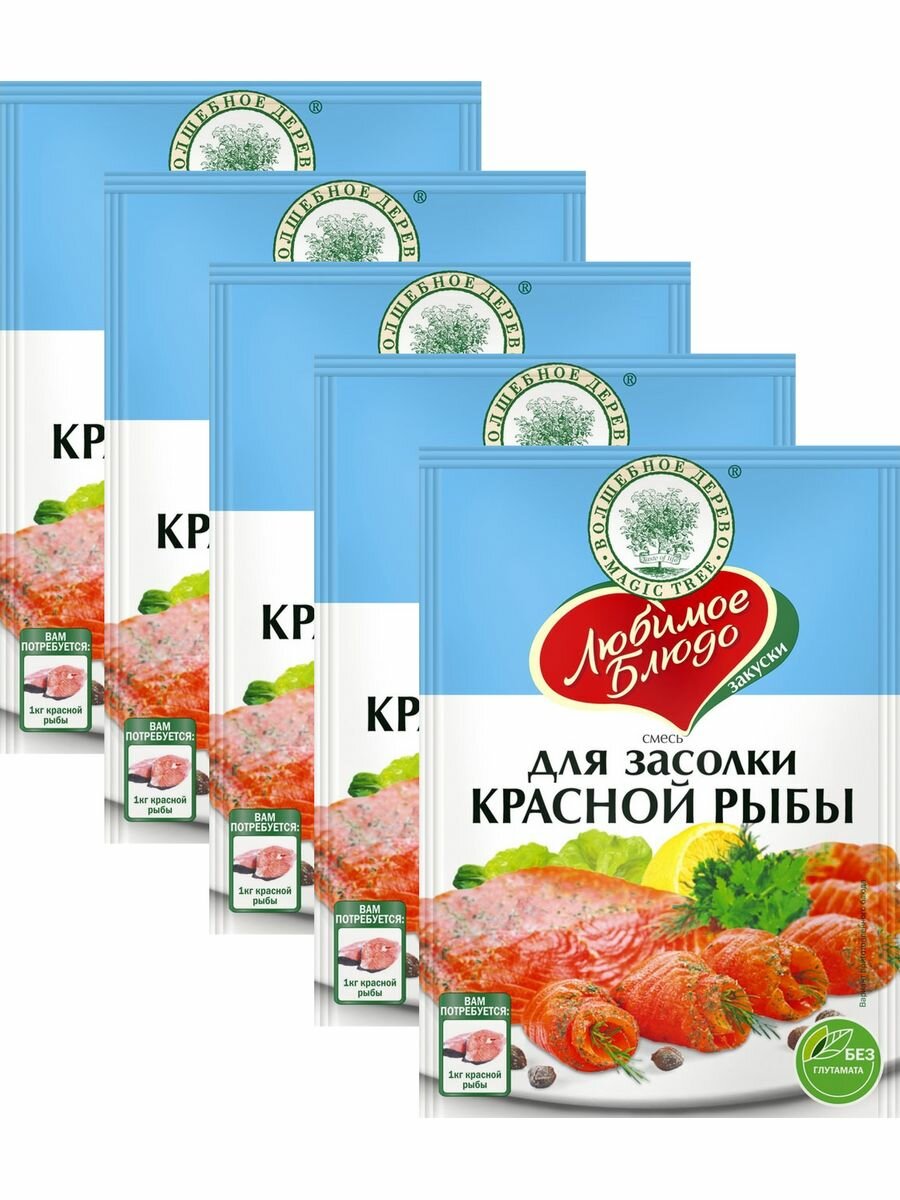 Смесь для засолки красной рыбы 100г х 5 штук