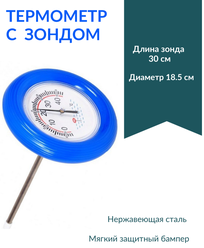 Термометр для бассейна с металлическим зондом для бассейна