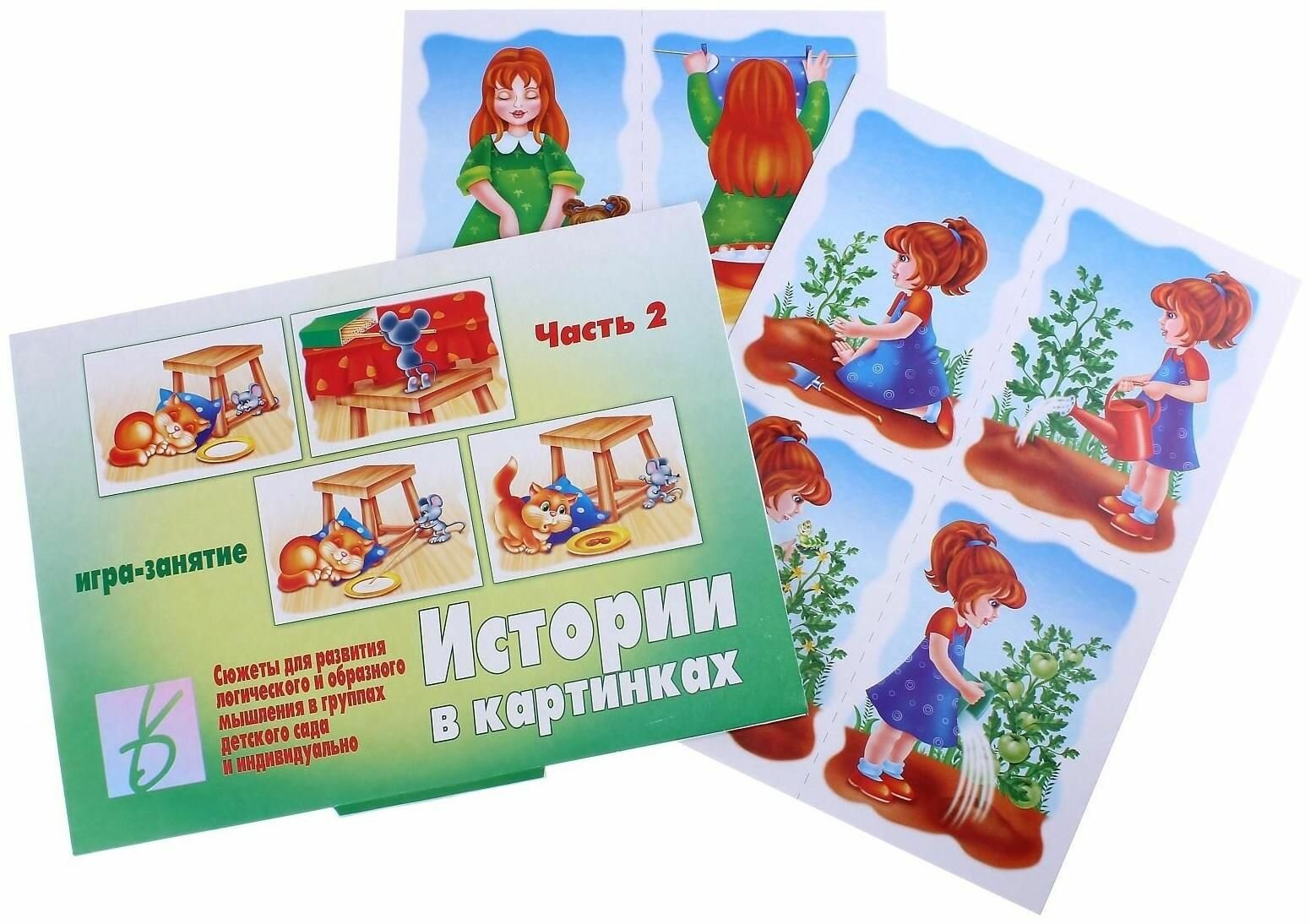 Игра настольная Истории в картинках-2