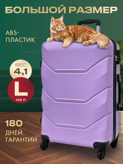 Чемодан MYxBAG, 113 л, фиолетовый