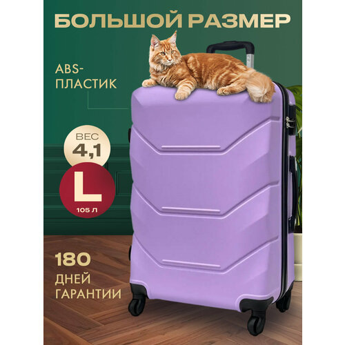фото Чемодан myxbag, 113 л, фиолетовый