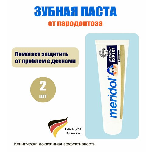 Meridol Мощное средство для ухода за деснами зубная паста