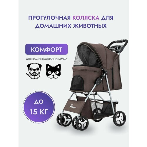Коляска для перевозки животных