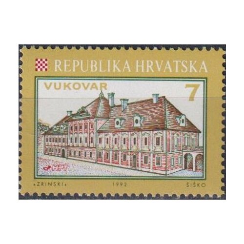 Почтовые марки Хорватия 1992г. Города Хорватии - Вуковар Архитектура, Туризм MNH