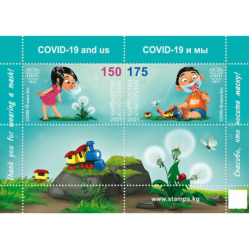 Почтовые марки Киргизия 2021г. COVID-19 и мы Медицина MNH