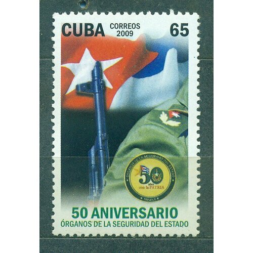 Почтовые марки Куба 2009г. 50-летие Полиции национальной безопасности Полиция, Флаги, Армия, Оружие MNH