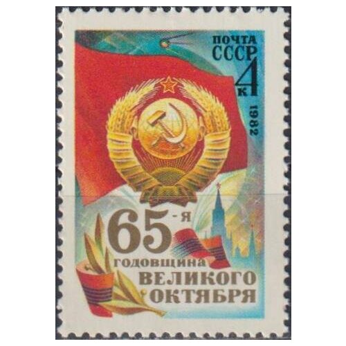 Почтовые марки СССР 1982г. К 65-летию Великого Октября Флаги, Гербы MNH почтовые марки ссср 1980г 40 лет латвийской сср флаги гербы mnh