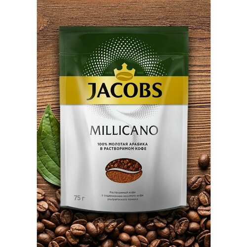 Кофе Jacobs Millicano 75 гр