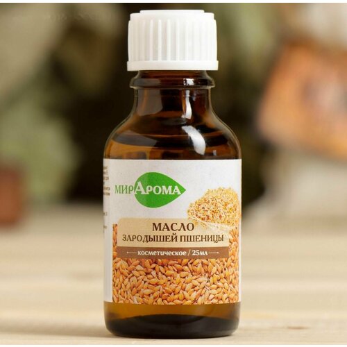 Косметическое масло Зародышей пшеницы 25 мл МирАрома 304₽