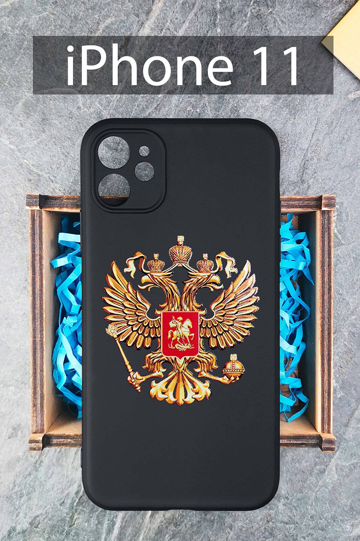 Силиконовый защитный чехол Герб классический для iPhone 11 / на Айфон 11