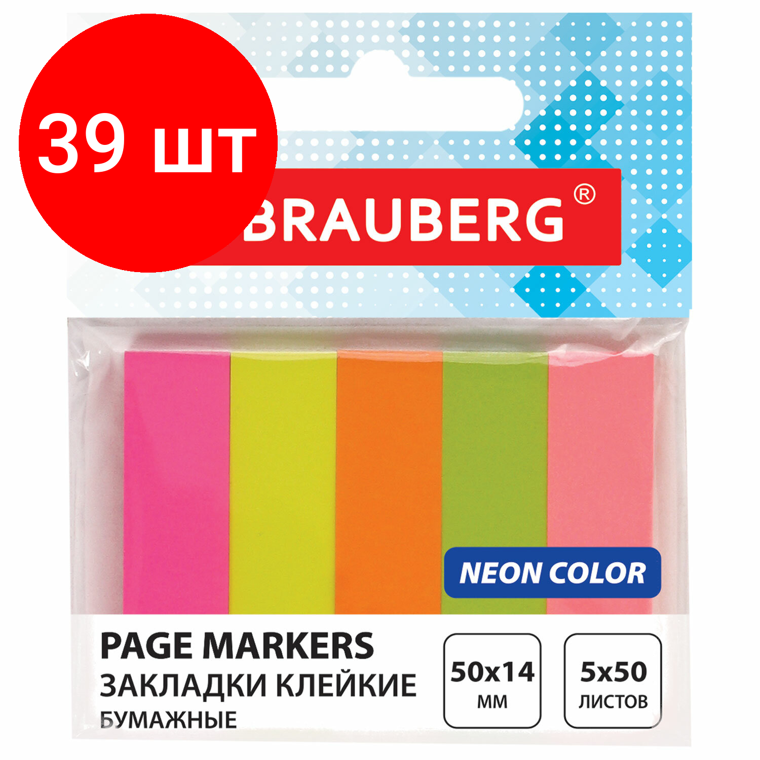 фото BRAUBERG закладки клейкие неоновые бумажные, 50х14 мм, 250 штук (122731)