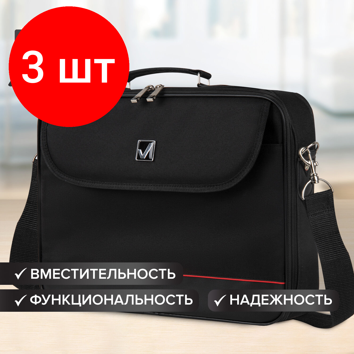 Комплект 3 шт, Сумка деловая BRAUBERG с отделением для ноутбука 13.3", "Profi", откидная крышка, черная, 35х25х7 см, 240440