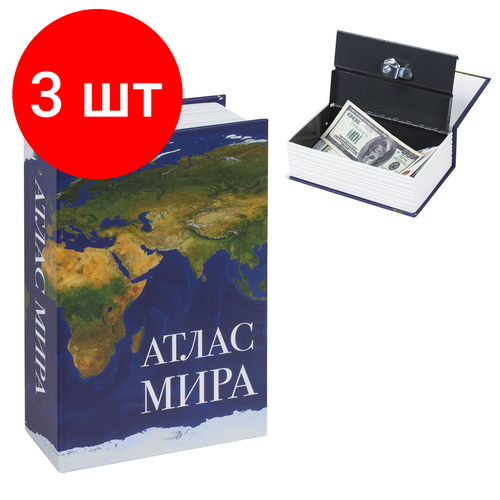Комплект 3 шт, Сейф-книга 