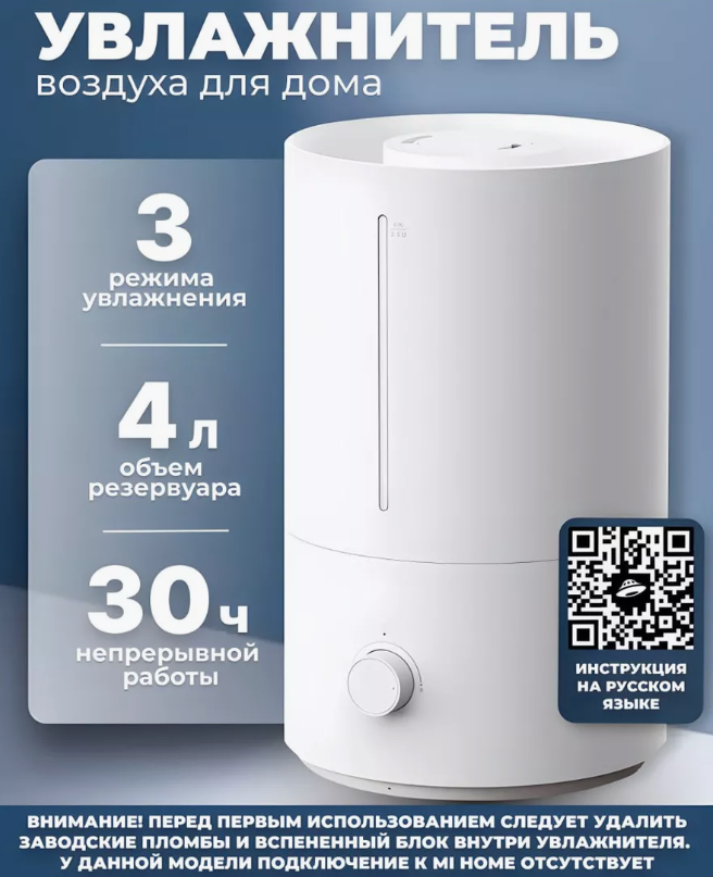 Увлажнитель воздуха Xiaomi Mijia Humidifier 2 (Lite), MJJSQ06DY CN, белый