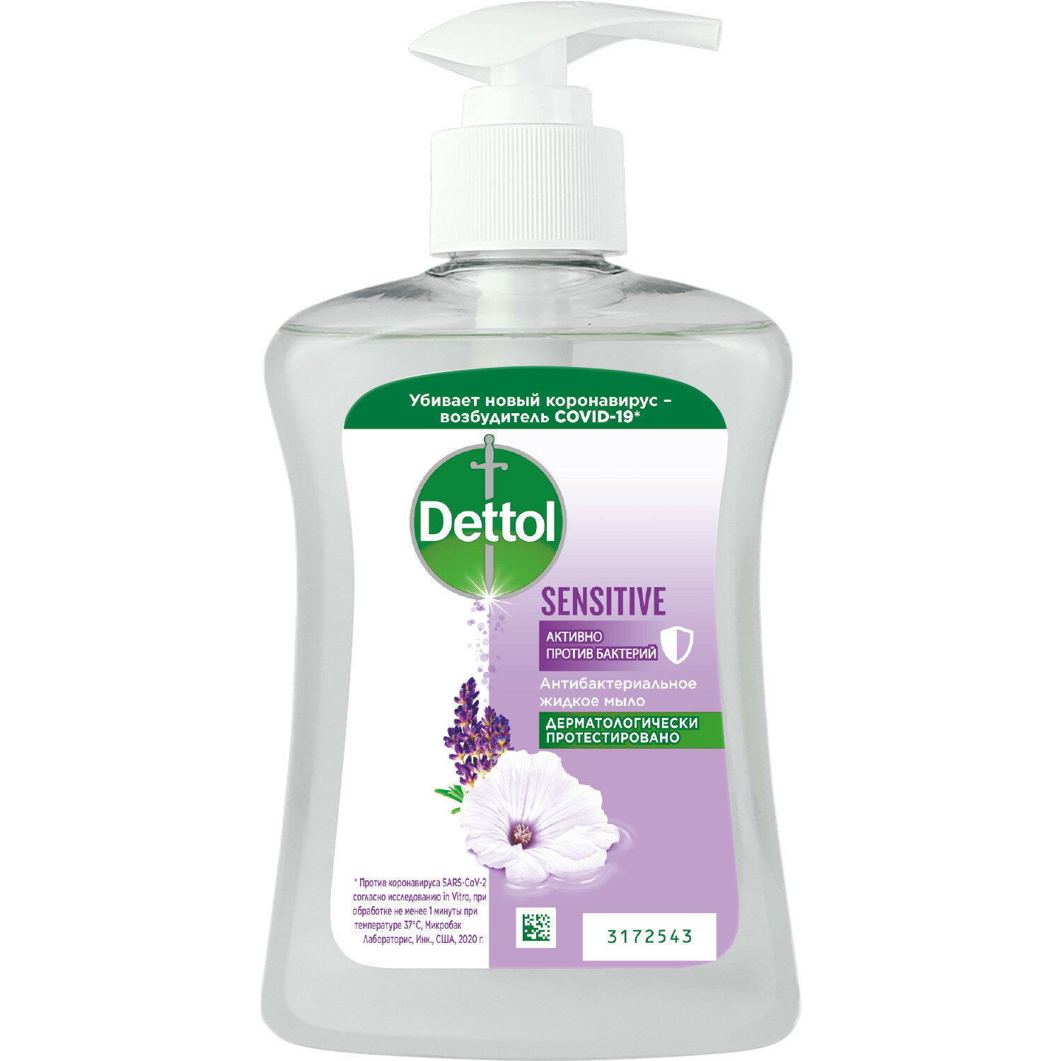 Жидкое мыло Dettol С глицерином антибактериальное, 250 мл - фото №9