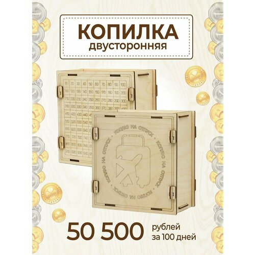 Копилка для денег деревянная подарок сейф детская 315₽