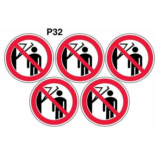 Запрещающие знаки Р32 Не включать ГОСТ 12.4.026-2015 200мм 5шт