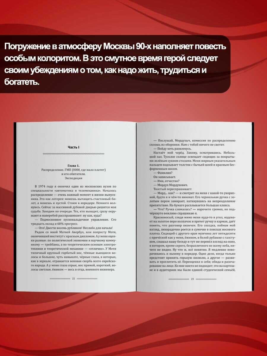 Одиссея инженера Волкова (Вольфсон Семен Мордухович) - фото №5