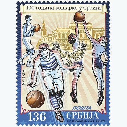Почтовые марки Сербия 2023г. 100-летие баскетбола в Сербии Спорт, Баскетбол MNH