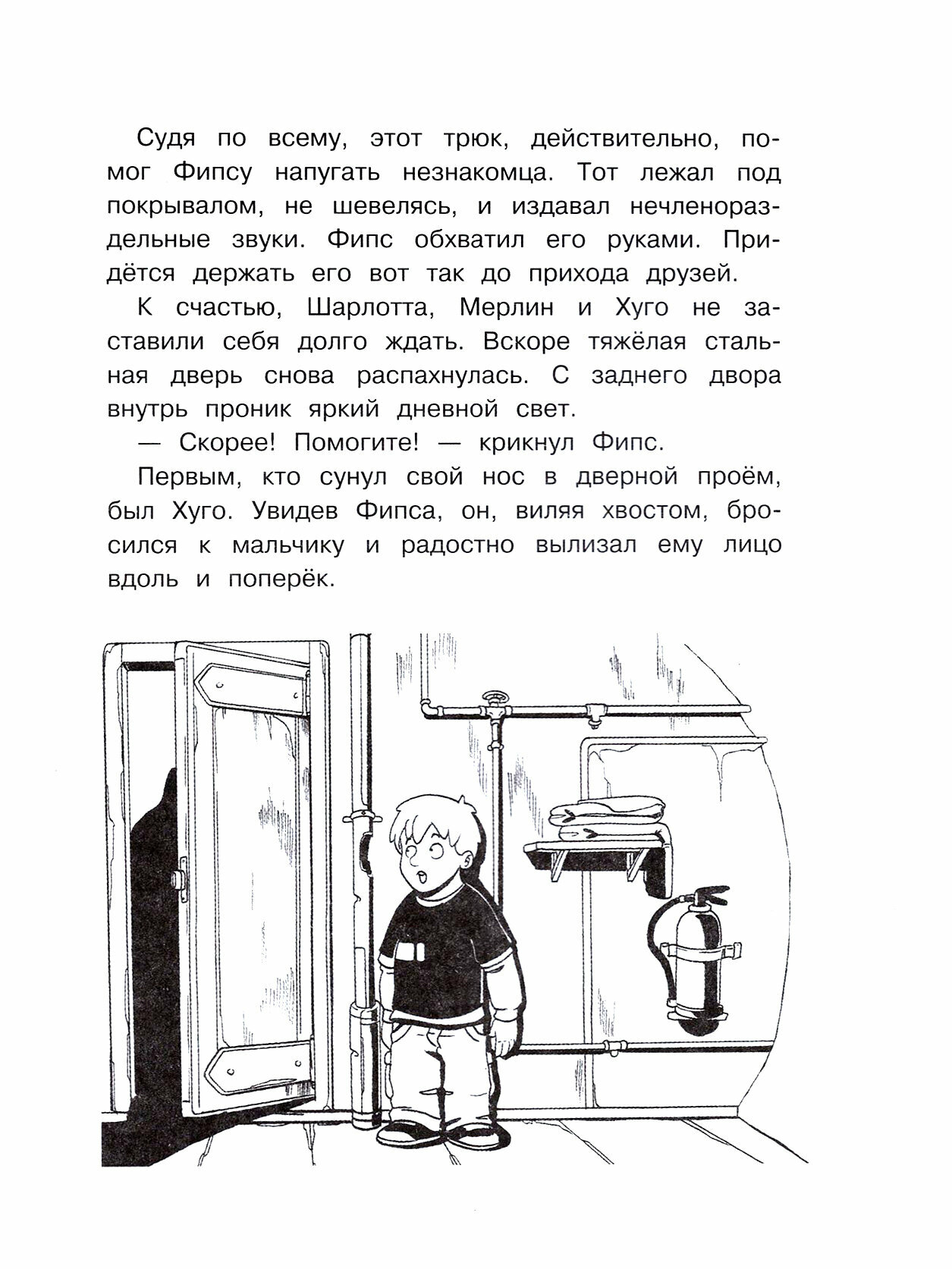 Осторожно, яд! (Детективное агентство 