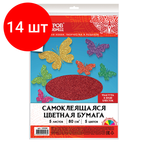 Комплект 14 шт, Цветная бумага, А4, офсетная самоклеящаяся, 5 листов 5 цветов, блестки, 80 г/м2, остров сокровищ, 210х297 мм, 129288 цветная бумага а4 офсетная самоклеящаяся 5 листов 5 цветов блестки 80 г м 2 остров сокровищ 210×297 мм 129288