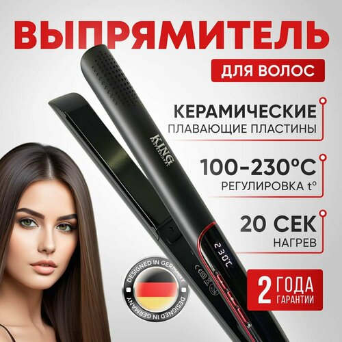 Утюжок для волос выпрямитель профессиональный плойка 149900₽