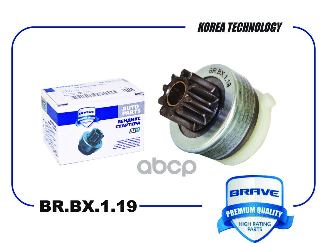 Бендикс Стартера F3rz11350 Br. bx.1.19 Ford Focus Ii 2.0, Transit 00-14 BRAVE арт. BRBX119