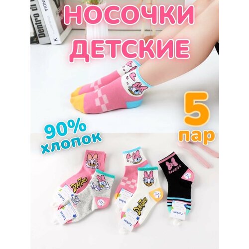 фото Носки 5 пар, размер 26-29, белый, мультиколор must!have / носки детские