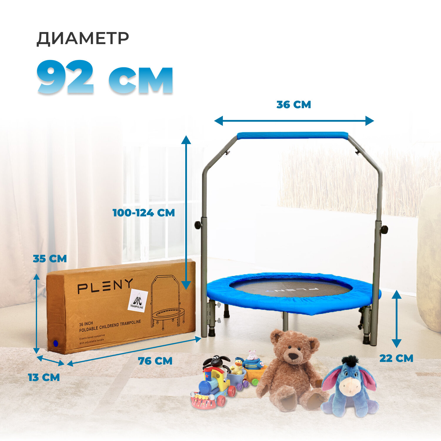 Батут с поручнем DFC PLENY 36" BLUE