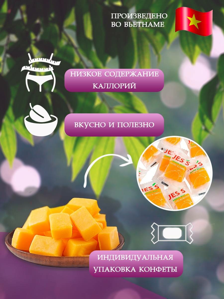 Конфеты кубики манго без сахара жевательные - фотография № 3