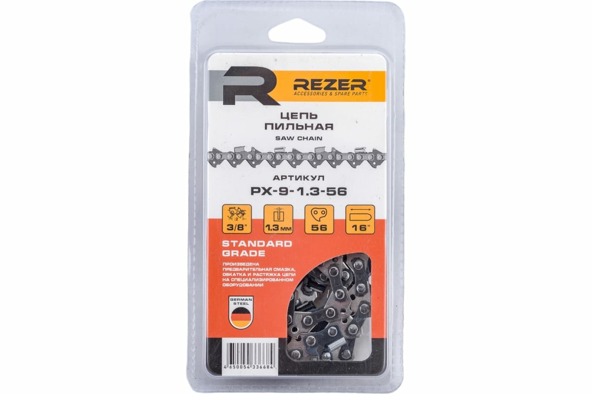 Цепь PX-9-1 3-56 Rezer  блистер  03 015 00166  677